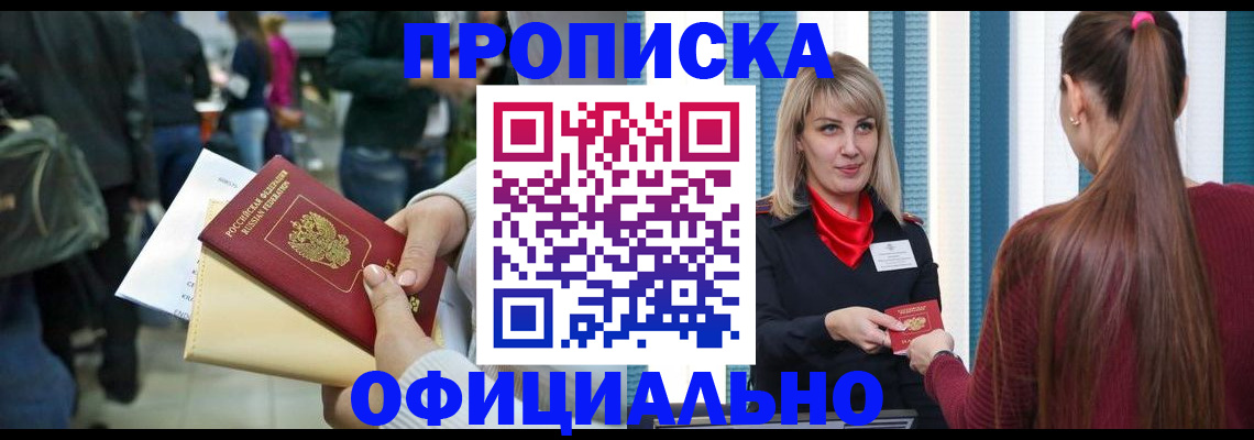 временная регистрация адрес в Уссурийске