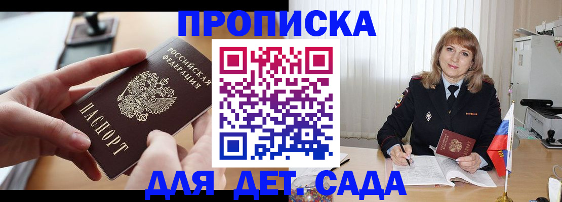 временная регистрация 2025 в Уссурийске