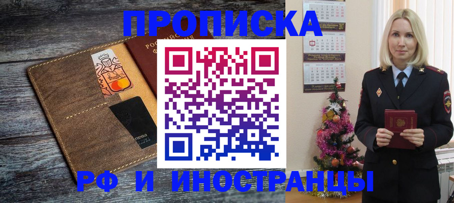 регистрация для дет. сада в Уссурийске