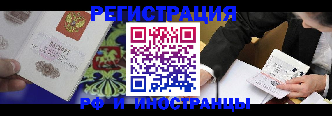 прописка регистрация в Уссурийске