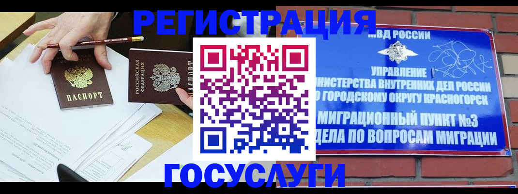 временная регистрация адрес в Уссурийске