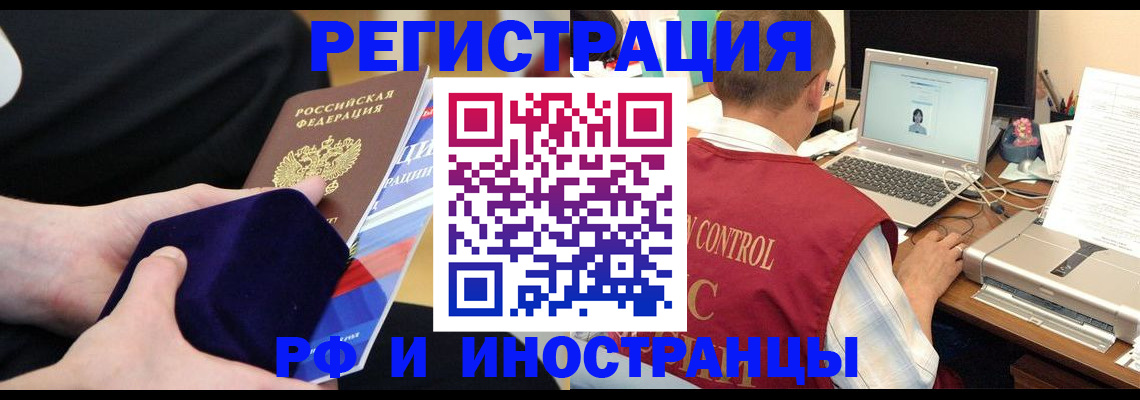 регистрация в Уссурийске